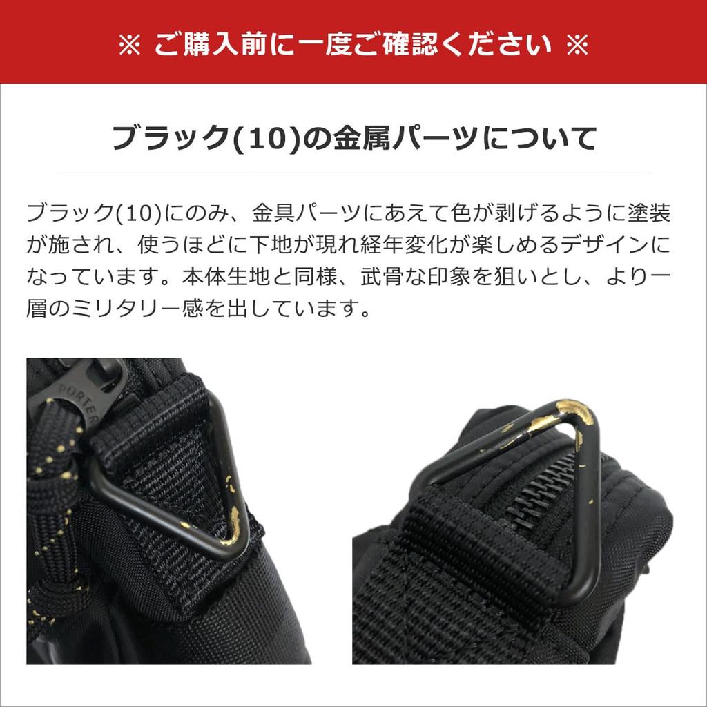 Рюкзак PORTER Force [PORTER] 855-07417 Черный/10