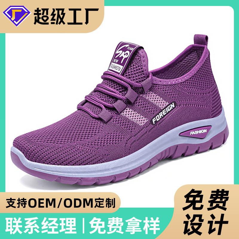 Jinshiyuanshu Shoes Women's Casual Shoes Processing Custom Soft Sole Comfortable Mother Shoes Breathable Fly-woven Shoes Versatile Women's Shoes