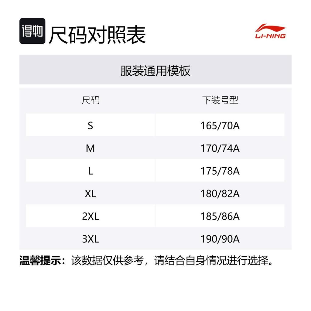 Бадминтонная коллекция Li Ning Повседневные шорты Унисекс Белый AAPV137-2
