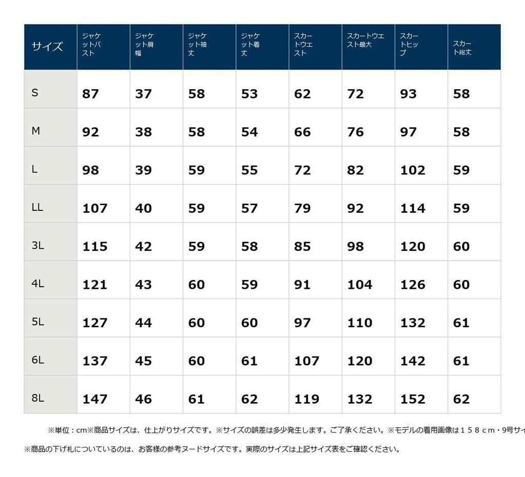 Skirt Suit Suit Tuck Flare Skirt Suit Jacket Skirt with Navy 6L [Nissen] Women's (Tailored + Pockets) (Standard Suit)