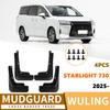 Wuling Xingguang Starlight 730 2025 Брызговик Автомобильный Аксессуар Модификация