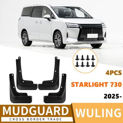 Wuling Xingguang Starlight 730 2025 Брызговик Автомобильный Аксессуар Модификация
