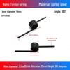 Torsion Spring Steel 0.3-3.0 for 90/180° Clip Trash Can