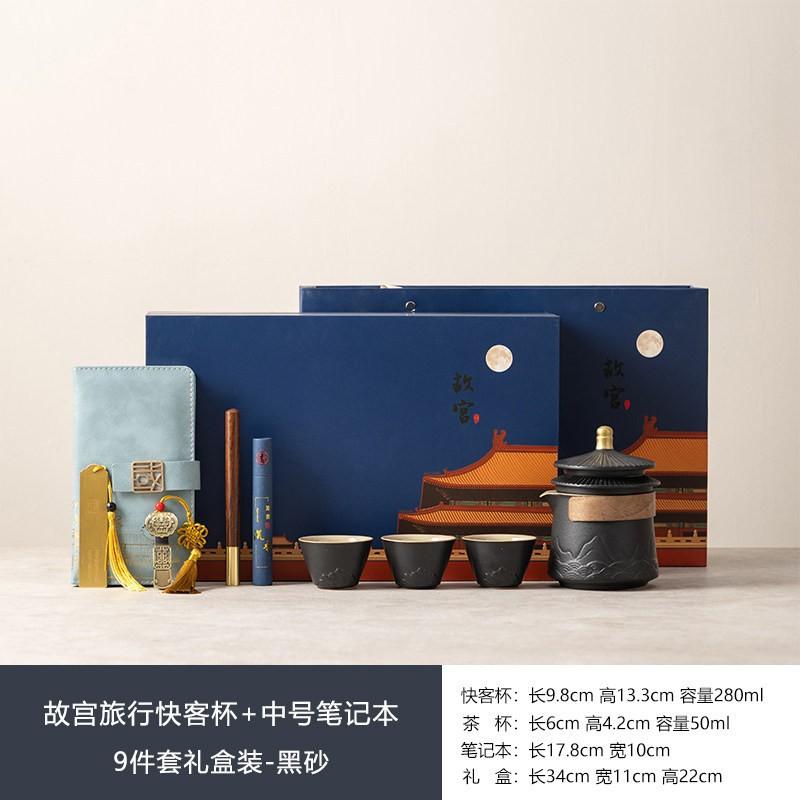 Forbidden City merchandise Kuaike cup tea set portable travel gift box new Chinese ceramic tea set business souvenir