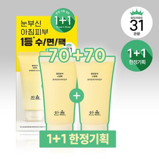 Hanyul Ночная маска для лица Юдзу 70мл+70мл