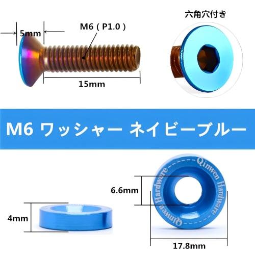 Set of 4 License Plate Bolts for Cars, Exterior Parts, Titanium Burnished Bolts with Aluminum Bolt Washers, Navy Blue Washer