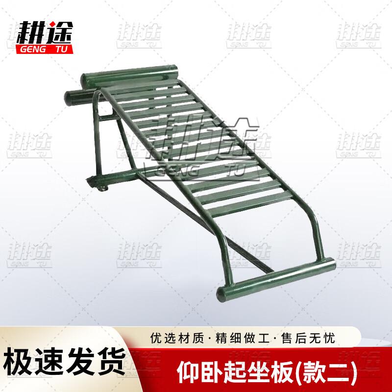 Gengtu Outdoor Strength Training Equipment