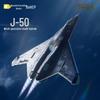 Модель истребителя Great Power J-50 Строительные блоки Подарок
