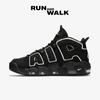 Air More Uptempo Черный Белый 2020 414962-002