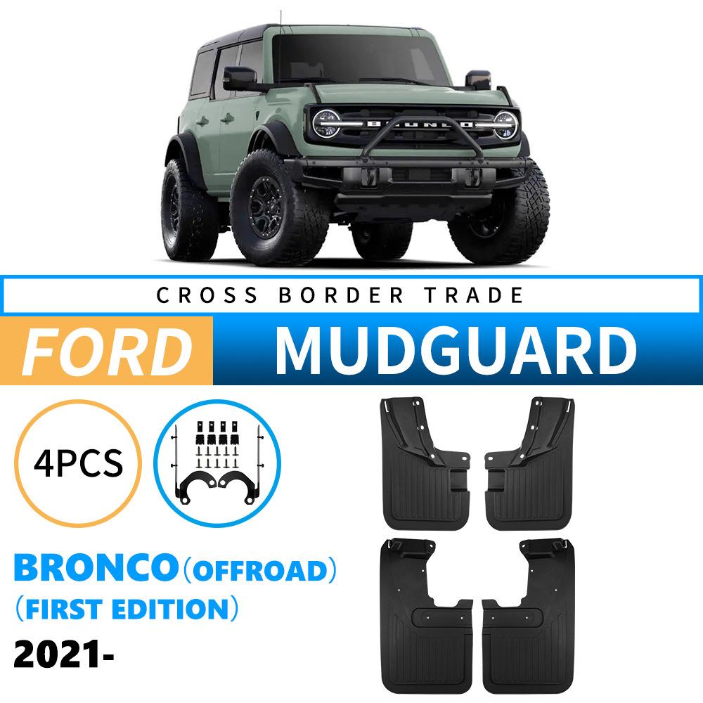 Применимо к Ford Liema Off-Road Edition Bronco Offroad 2021-2025 Внешняя торговля Трансграничный автомобиль Грязевой Fender