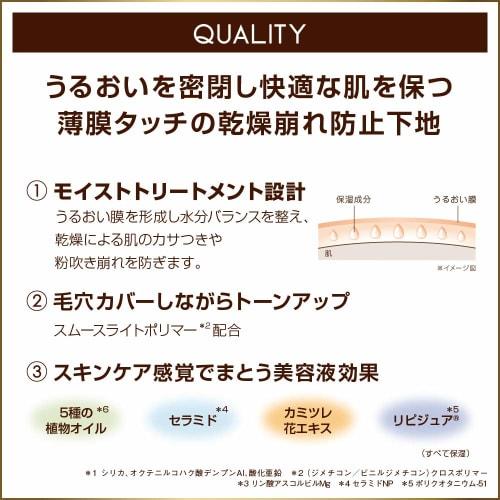 excel Lasting Touch Base EM (Pink Beige) Makeup Base