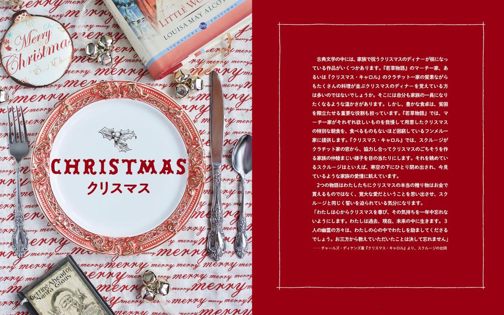 Праздничные кулинарные книги от World Classics