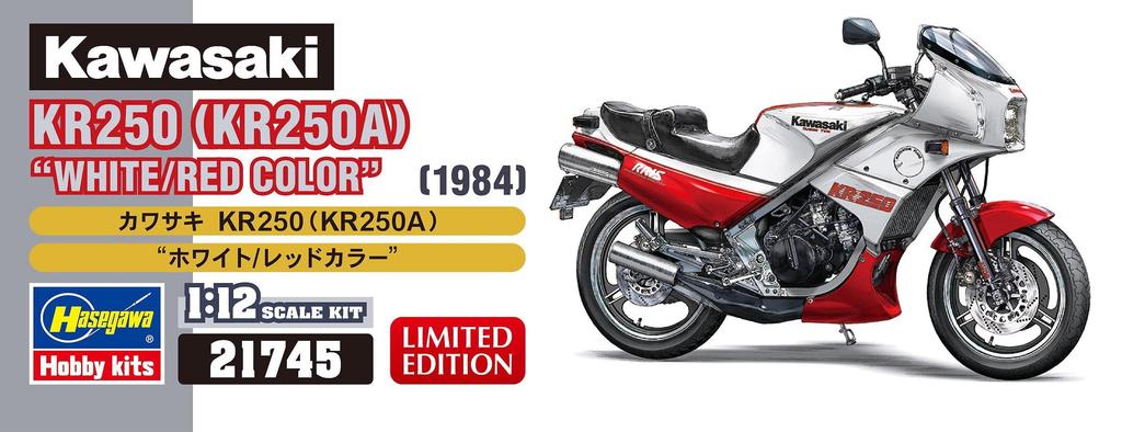 Hasegawa Пластиковая модель Kawasaki KR250 21745 1/12 (КР250А) Белый/Красный