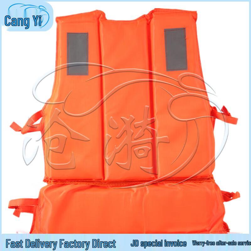 Adult Oxford Life Vest