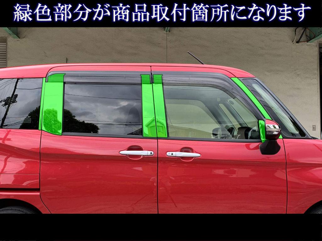 BRIGHTZ Stainless Steel Plated Pillar Panel Visor for Roomy Custom Compatible with and 910 Roomy Custom Ultra-Mirror M900A/M910A (12-Piece Set)