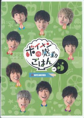 DVD  - Boys Men No Kando Gohan Vol.3 NDR0025 NAGOYA DREAM RE Японские фильмы и DVD Б/У