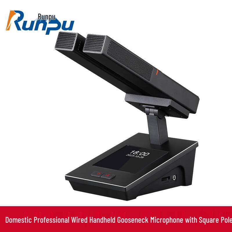 Runpu RP-SLG208 Professional Wired Conference System (CN version)