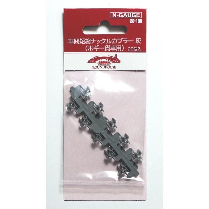 N Gauge 28-188 Short Inter-car Knuckle Couplers Gray