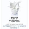 mbp 120 tablets, 4 month supply, large capacity, HACCP, women's MBP milk protein extract powder, tablet capsule efficacy, 2 units