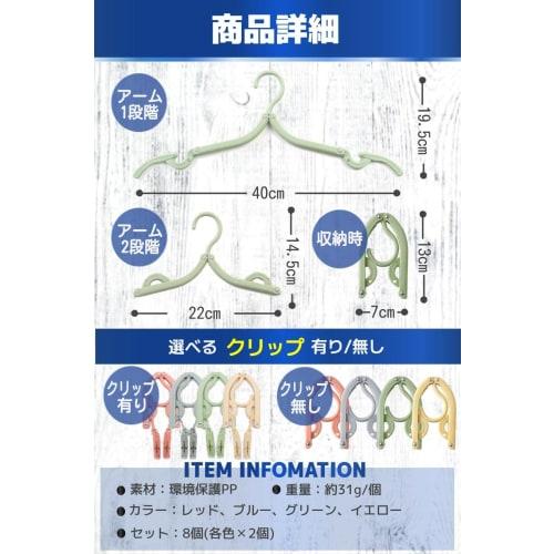 fogman Folding Hanger, Travel, Portable, Compact, for Adults and Kids, Clips, Set of 8 (Clips Not Included)