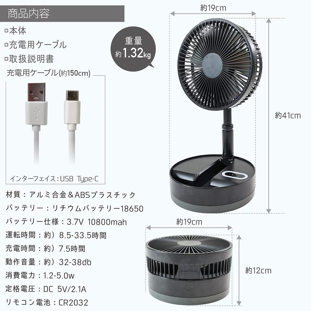 Rechargeable DC Motor Folding Fan with 7 10800mAh Remote Control Included [MRG] Blades, Power,