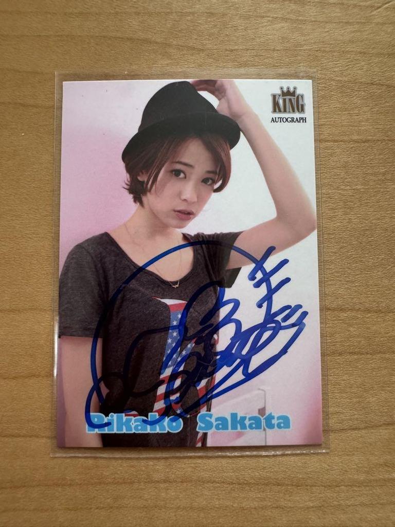 [USED] Rikako Sakata KING autograph