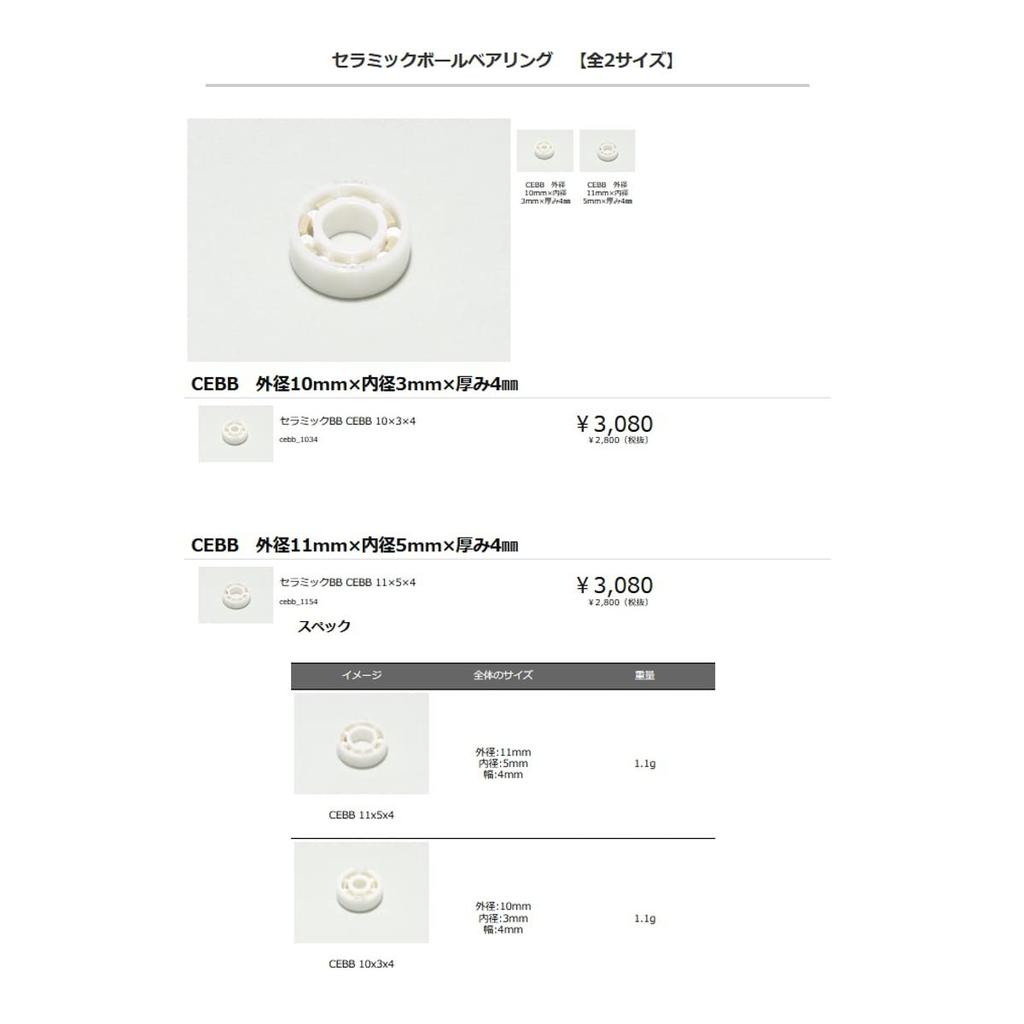 Avail Керамический шариковый подшипник CEBB Наружный диаметр 11мм x Внутренний диаметр 5мм x Толщина 4мм