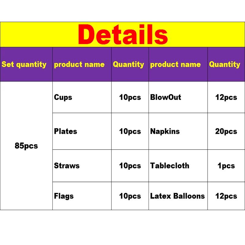 85 шт. Принадлежности для дня рождения в стиле Dragon Ball Посуда Латексные шары Пищалки Тарелка Салфетка Гирлянда Принадлежности для гендер-пати Подарки