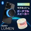 OURS7 LUMEN Magnetic Bluetooth Speaker, MagSafe Compatible, 5W, RGB Lighting, Ash Black