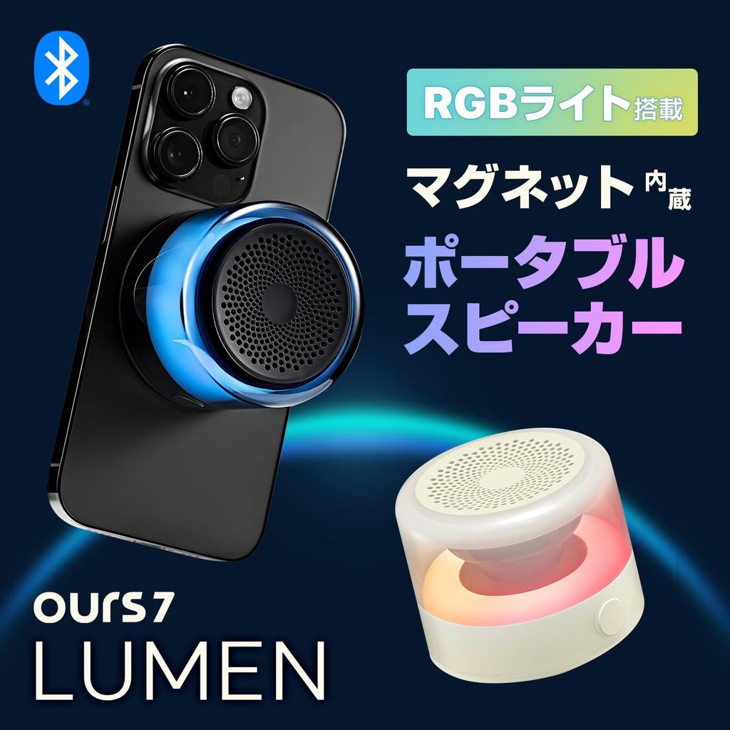 OURS7 LUMEN Magnetic Bluetooth Speaker, MagSafe Compatible, 5W, RGB Lighting, Ash Black