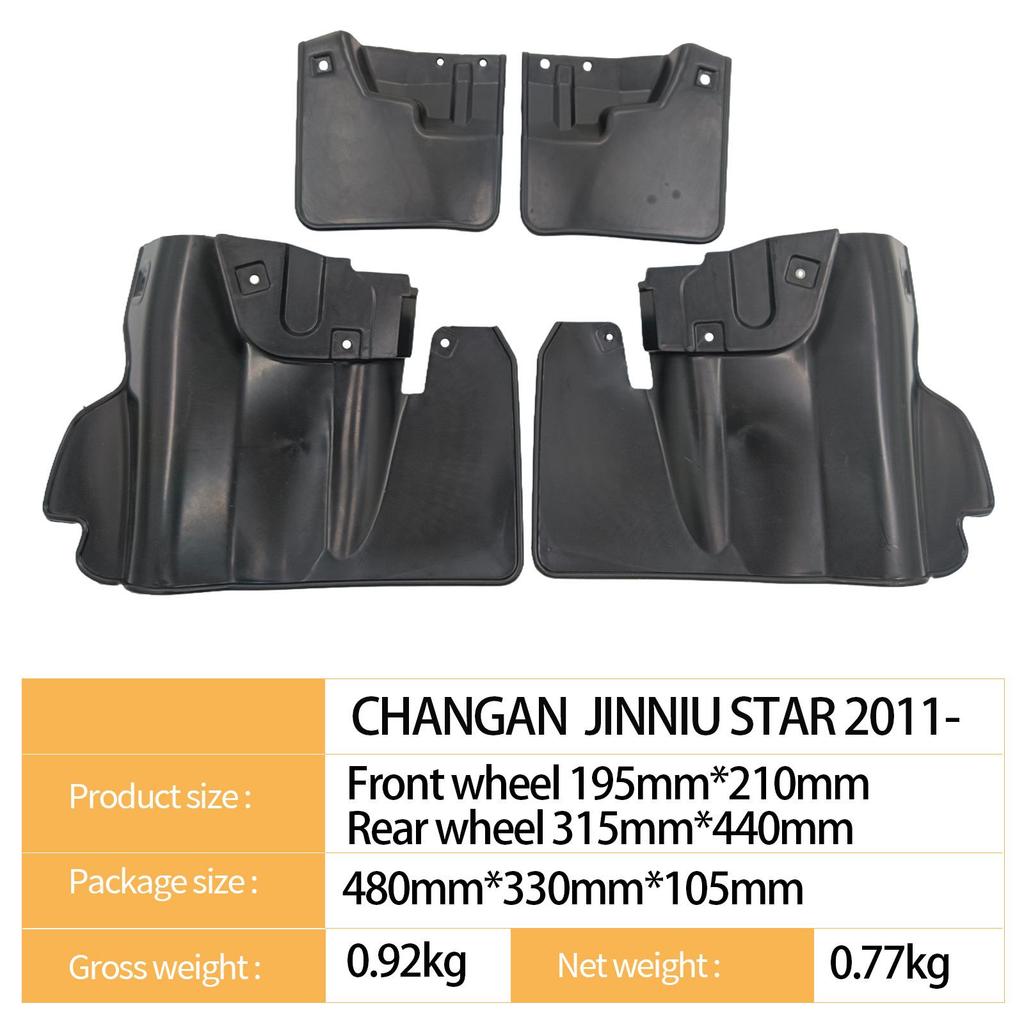 Брызговик, совместимый с Changan Jinniu Star 2011