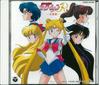 Pretty Guardian Sailor Moon R Музыкальная коллекция