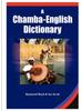 Книга A Chamba-English Dictionary