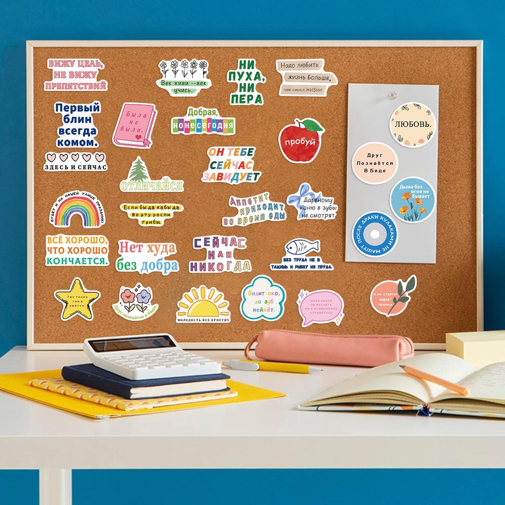 50 шт. Русские мотивационные наклейки, расписанные вручную граффити, декоративные наклейки для чашек, блокнотов, телефонов и багажа