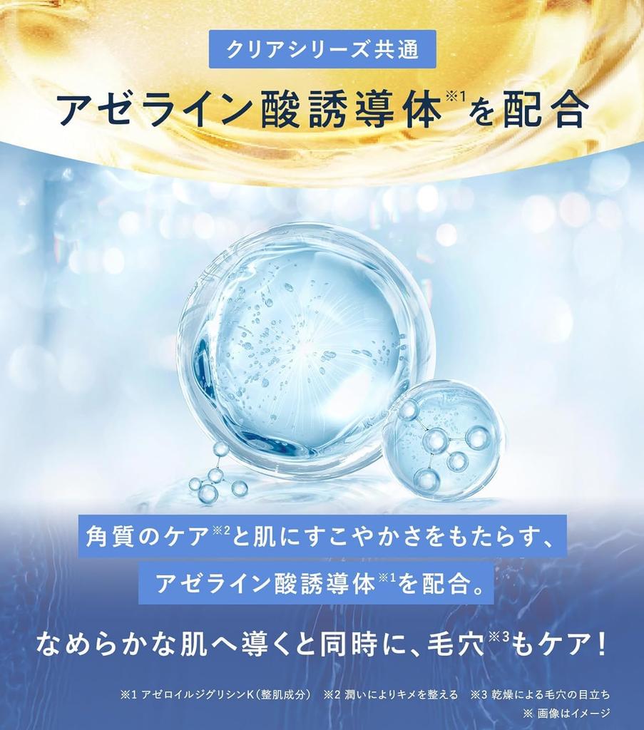 YOLU Skin Overnight Gel Cream Clear