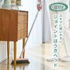 Toffy Clean Life with Toffy Joint Broom Set (CL-JBS) - Broom and Telescoping Pole Set, Jointed, for Floor Cleaning and Sweeping, Pale Aqua