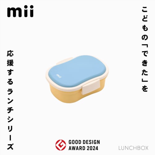 mii Children's Lunch Box, Adjustable Capacity to Fit Your Meal, Lightweight, with Integrated Ice Pack Lid, W15.4 x D12.2 x H5.8cm, 280-430ml, Suitable