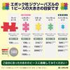 EPOCH 300 Pieces Jigsaw Puzzle Anime Chiikawa Daily Life 26x38cm 28-219s