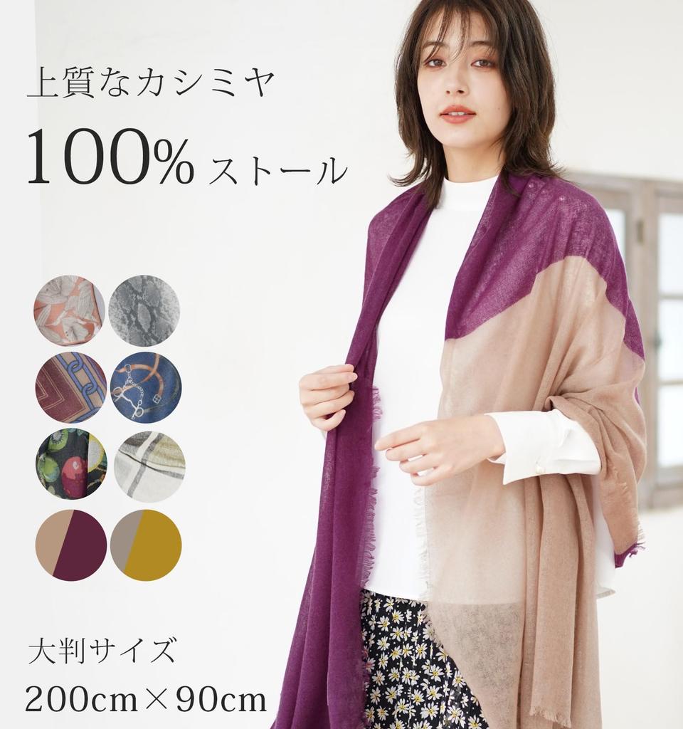 Cashmere Gauze [Sankyo Shokai] 100% Stole, Large, Women's, (Bicolor Purple)