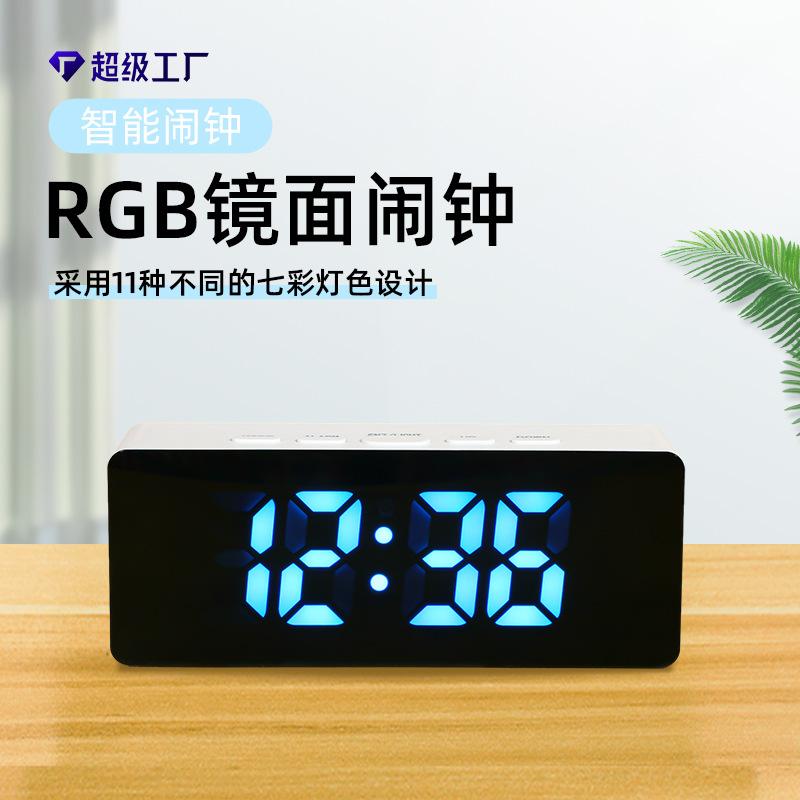 RGB colorful mirror alarm clock voice-activated bright screen electronic clock smart clock simple LED high definition large screen digital alarm clock