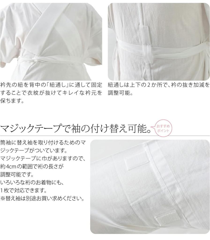 Kirakku Nagajuban Made In Japan Kiraku Nagajuban Selectable Types Usotsuki Nagajuban Shiose Skin Undergarment Tube Sleeves Common Sleeves Comes with