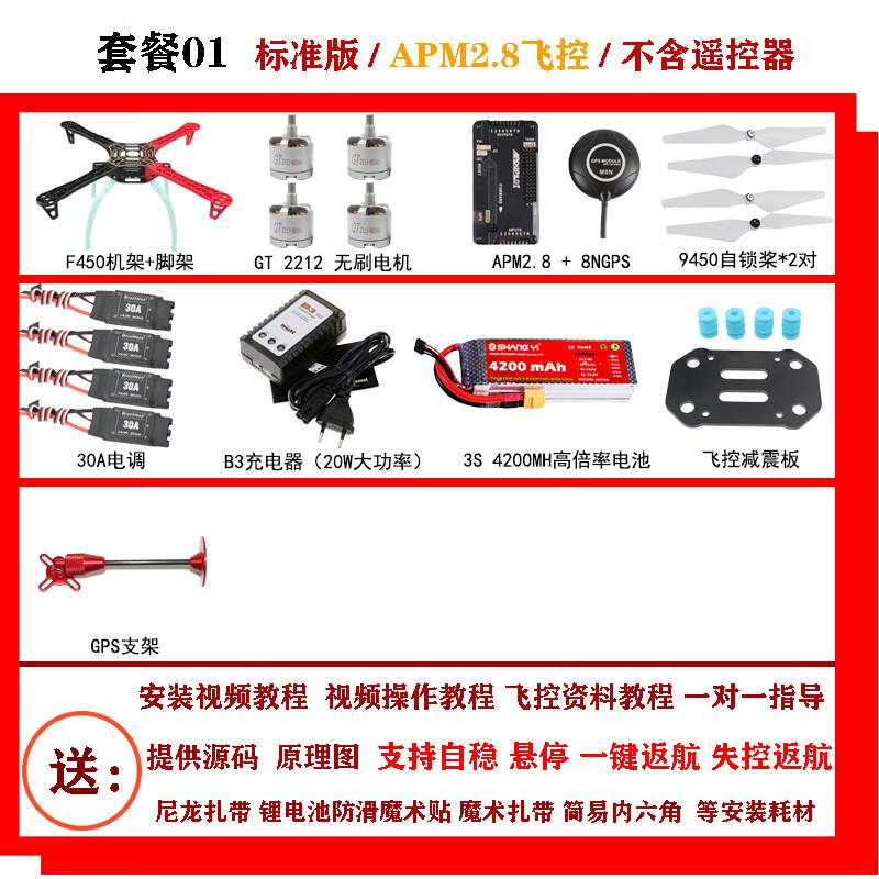 HOPECENT F450 Ready-to-Fly Quadcopter Drone Kit
