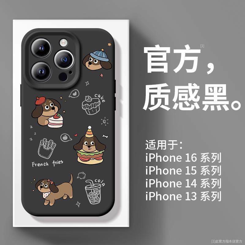 Подходит для чехла мобильного телефона Apple 16promax новый серия iPhone 15 Pro 14 продвинутое ощущение 13 популярный 12 Pro