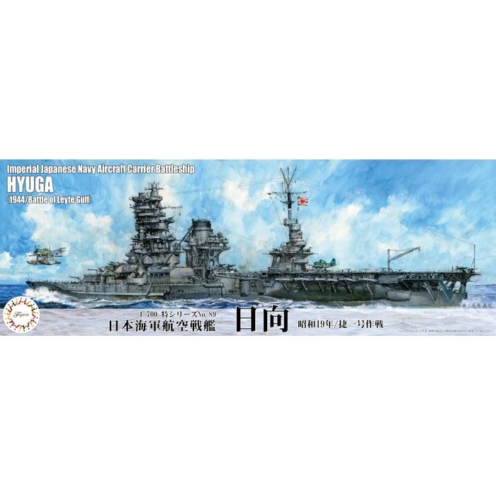 Fujimi Model 1/700 Специальная серия №. 89 Японский авианесущий линкор ВМС Хюга (Сёва 19 / Операция Кэцуго-1) SP-89 Серый