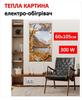 Картина-обогреватель "Осенние горы" на пленке Monocrystal 105x60 см 300 Вт