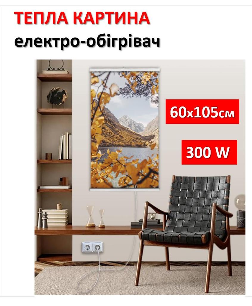 Картина-обогреватель "Осенние горы" на пленке Monocrystal 105x60 см 300 Вт