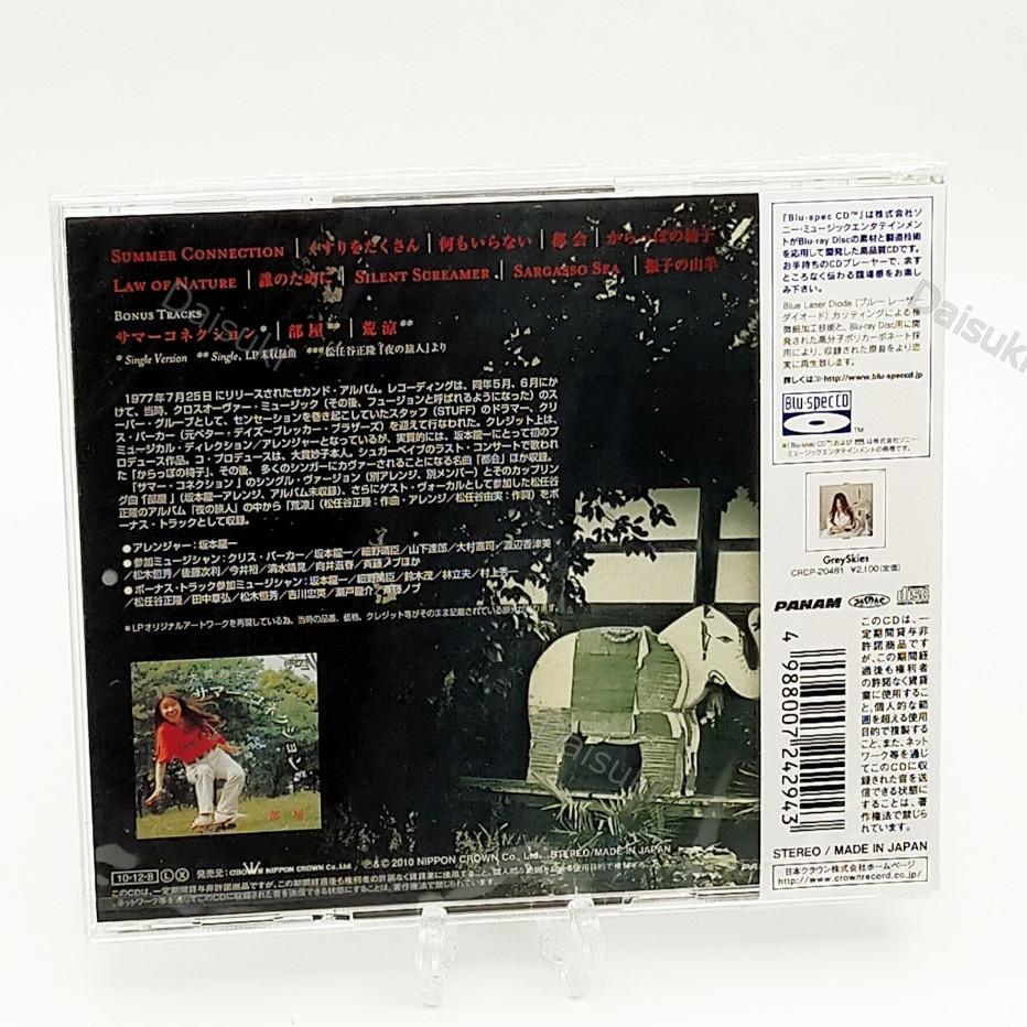 CD / Taeko Ohnuki Sunshower