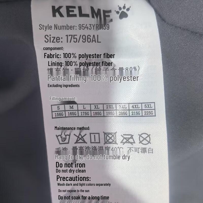 Мужская короткая пуховая куртка с капюшоном KELME 9543YR1139