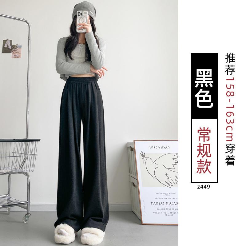 Gray Glutinous Rice Pants Women's Autumn and Winter New High Waist Drape Straight Loose Lazy Casual Small Wide-leg Pants