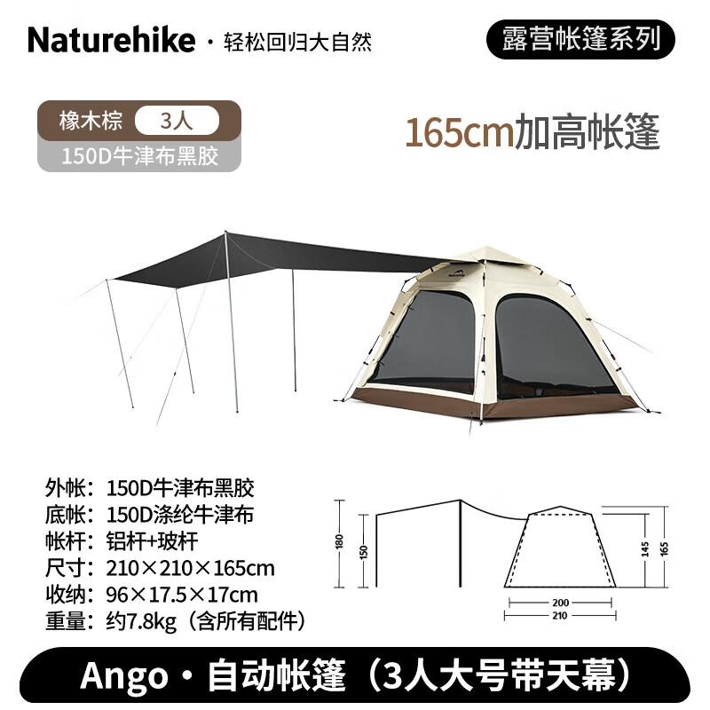 Naturehike Ango Upgraded Blackout Camping Tent